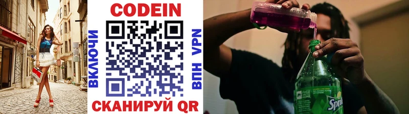 Codein Purple Drank гидра ТОР Мостовской