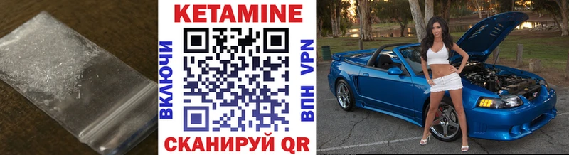 Кетамин VHQ  Мостовской 