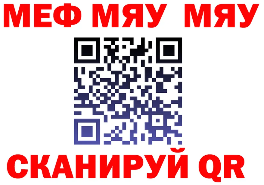 МЯУ-МЯУ кристаллы ссылка shop кракен Мостовской