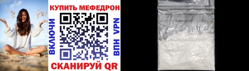 Мефедрон кристаллы  Мостовской 